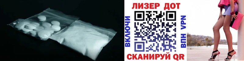 Лсд 25 экстази кислота  Ялта 