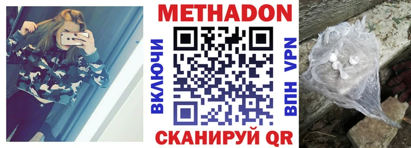 МЕТАДОН белоснежный как найти закладки Ялта